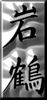 Shotokai Gallery Plate
