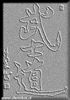 Shotokai Gallery Plate
