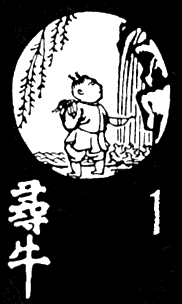 1. La búsqueda del toro (尋牛)